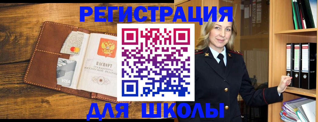 временная регистрация в квартире в Лобне